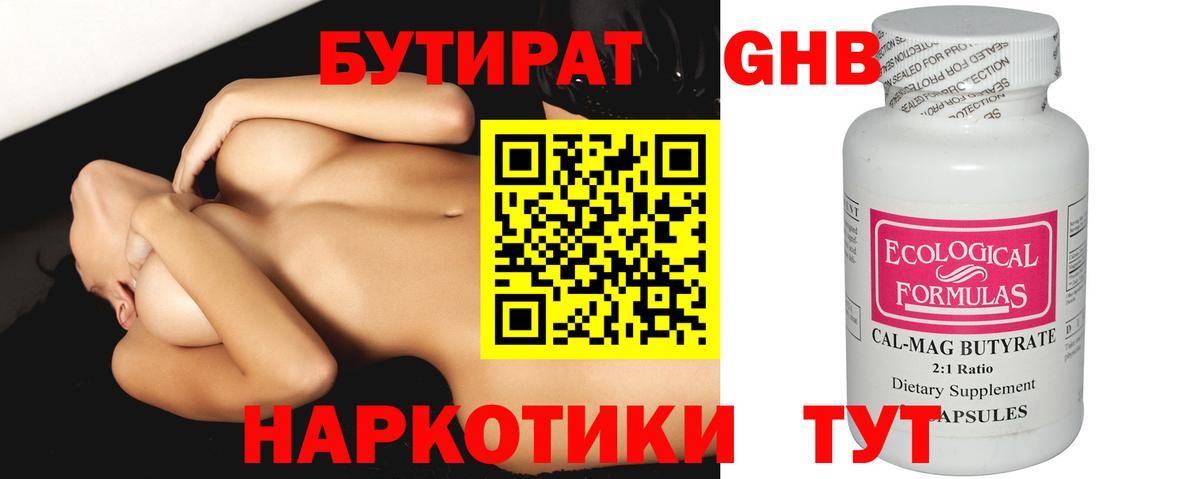 Великий Устюг  БУТИРАТ оксана  Вход с VPN 