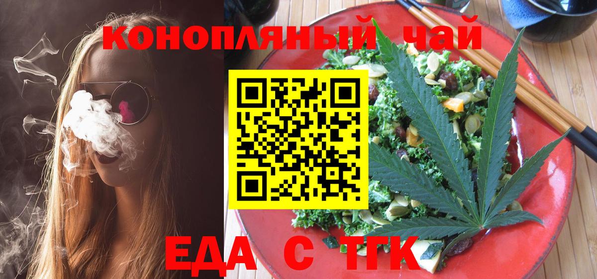 Великий Устюг  Cannafood марихуана  Вход с VPN 