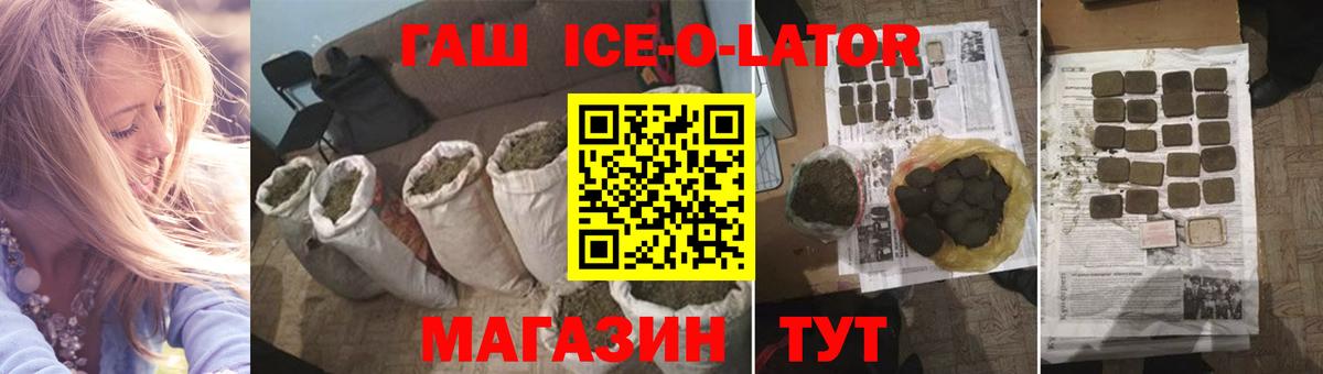 ГАШ Изолятор  ГАШ гашик  Вход с VPN  где купить   Великий Устюг 