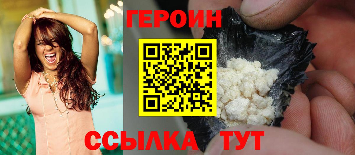 Героин афганец Великий Устюг