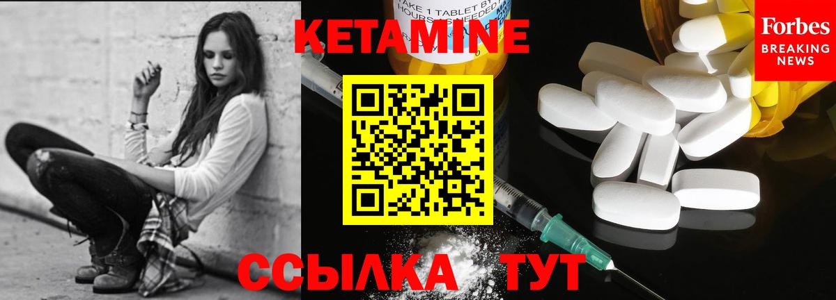 Кетамин VHQ  Вход с VPN  Кетамин ketamine  Великий Устюг 