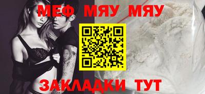 MESCALINE Малоярославец