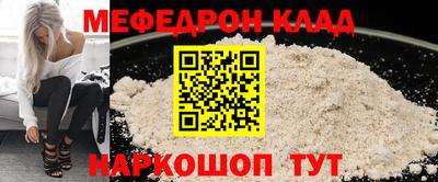 MESCALINE Малоярославец