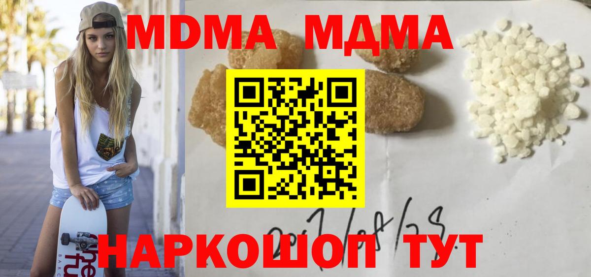 MDMA кристаллы Великий Устюг