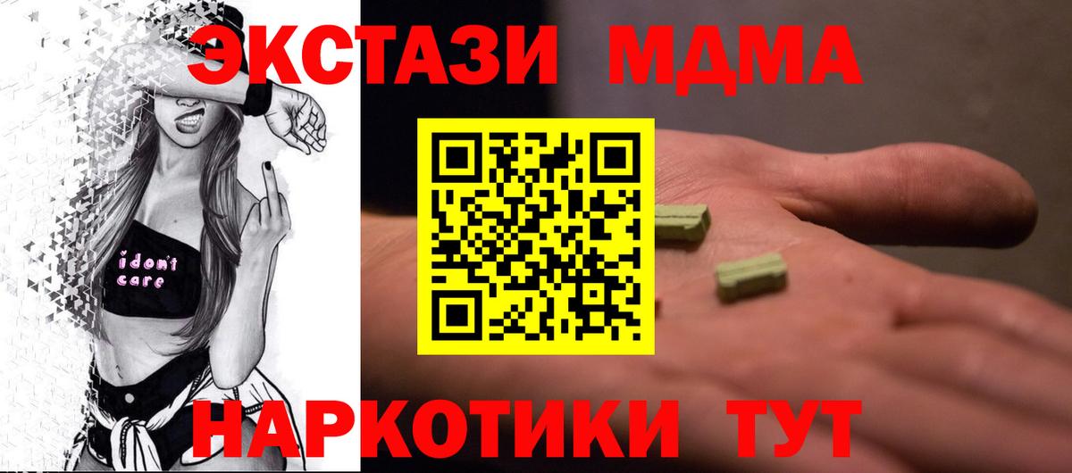 МДМА VHQ  MDMA молли  Вход с VPN  MDMA  Великий Устюг 