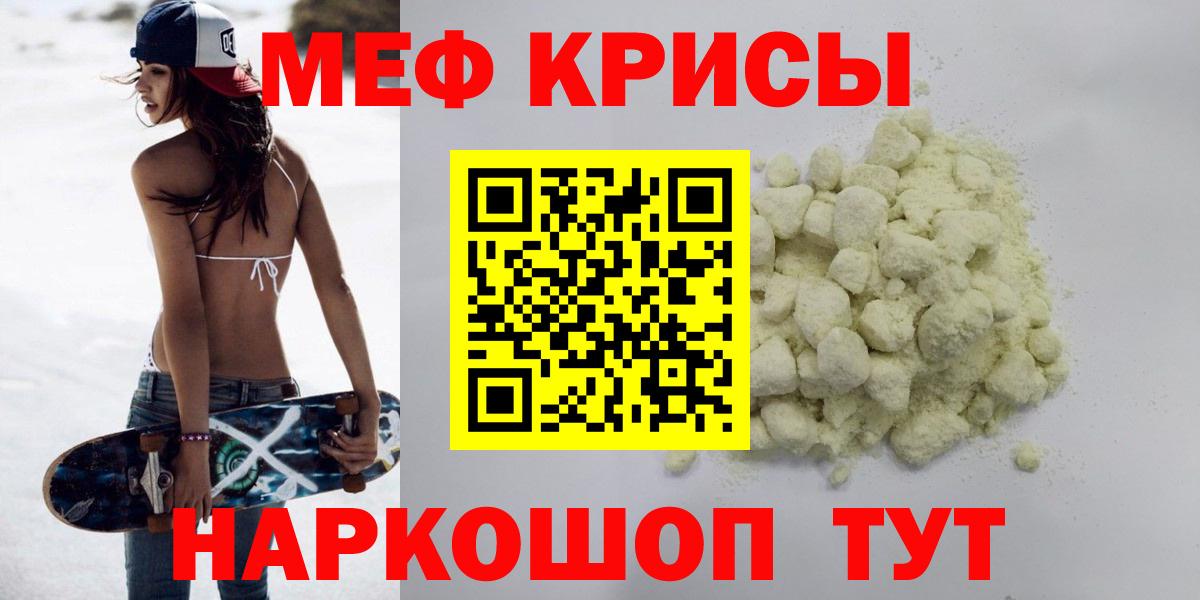 Меф мяу мяу кристаллы Великий Устюг