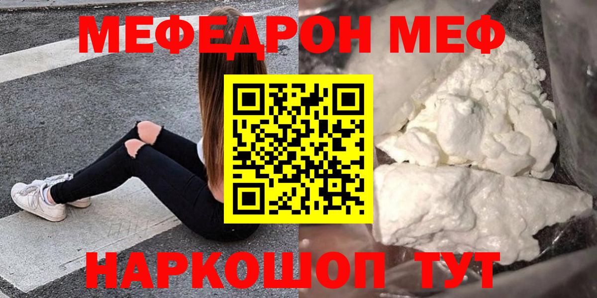Меф  МЕФ VHQ  Вход с VPN  Великий Устюг  Мефедрон VHQ 