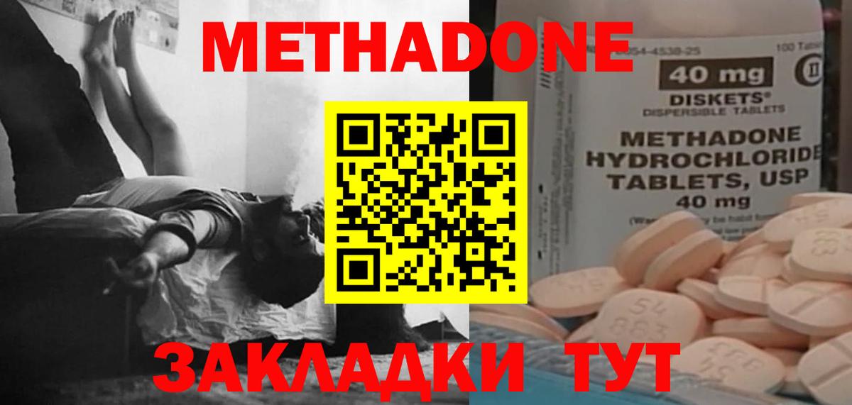 Метадон белоснежный Великий Устюг