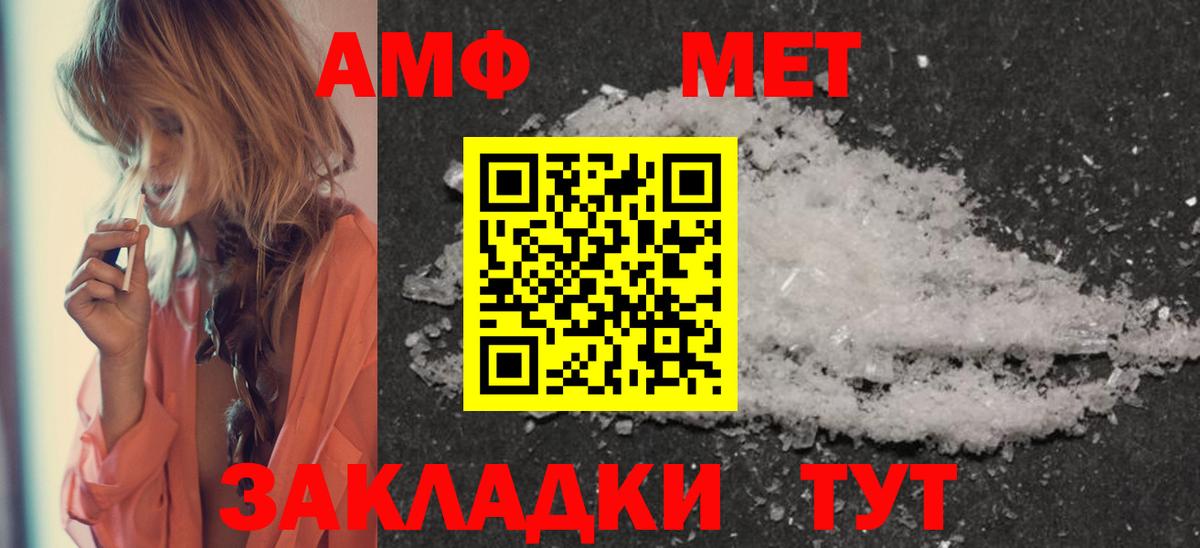 МЕТАМФЕТАМИН Декстрометамфетамин 99.9% Великий Устюг