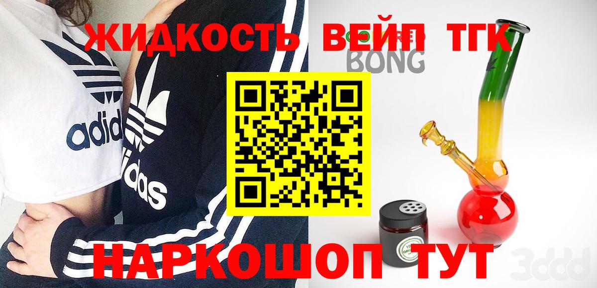 ТГК гашишное масло Великий Устюг